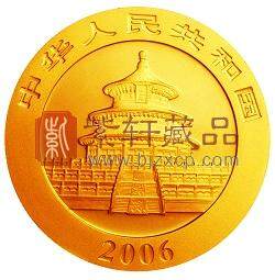2006版熊猫金银纪念币1盎司圆形金币