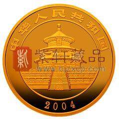 2004版熊猫贵金属纪念币1公斤圆形精制金币
