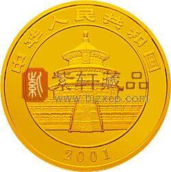 2001版熊猫金银纪念币1公斤金币