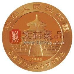 北京银行成立10周年熊猫加字金银纪念币1/4盎司金币