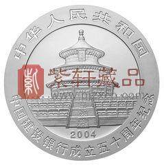 中国建设银行成立50周年金银纪念币1盎司圆形普制银币