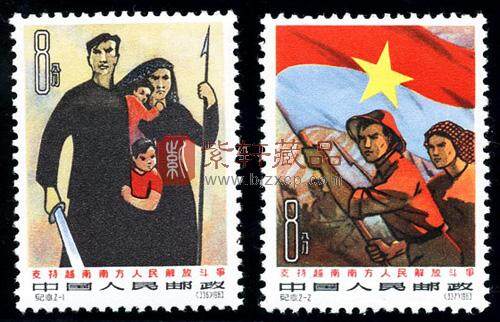 纪101 支持越南南方人民解放斗争