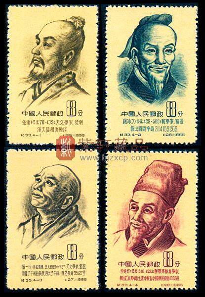 纪33 中国古代科学家(第一组)