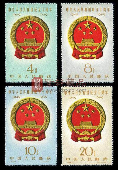 纪68 中华人民共和国成立十周年(第二组)