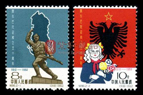 纪96 阿尔巴尼亚独立五十周年