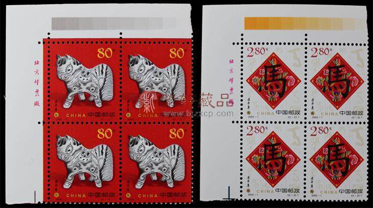 2002年第二轮生肖邮票四方联马