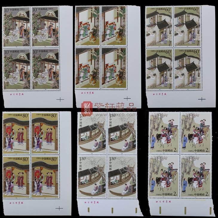 2003-9 中国古典文学名著-《聊斋志异》（第三组）（T）四方联
