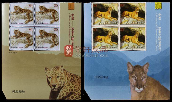2005-23 金钱豹与美洲狮（中国和加拿大联合发行）（T）厂铭四方联