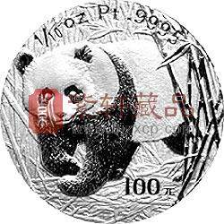 中国熊猫金币发行20周年银铂纪念币1/10盎司铂币