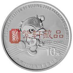 北京2008年残奥会1盎司纪念银币