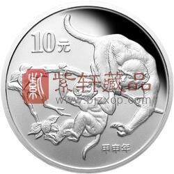 2004中国甲申（猴）年金银纪念币1盎司圆形银质纪念币