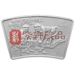 2004中国甲申（猴）年金银纪念币1盎司扇形银质纪念币