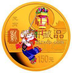 中国民俗——元宵节金银纪念币1/3盎司精制彩色金币