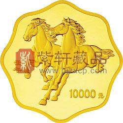 2002中国壬午（马）年金银纪念币1公斤梅花形金币