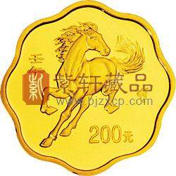 2002中国壬午（马）年金银纪念币1/2盎司梅花形金币