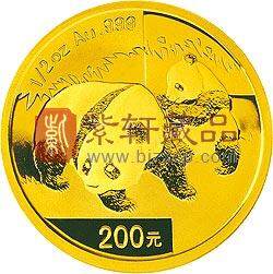 2008版熊猫金银纪念币1/2盎司圆形金质纪念币