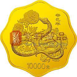 2001中国辛巳（蛇）年金银纪念币1公斤梅花形金币
