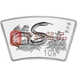 2001中国辛巳（蛇）年金银纪念币1盎司扇形银币