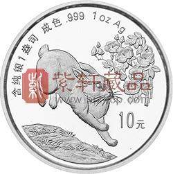 中国己卯（兔）年金银铂纪念币1盎司圆形银质纪念币