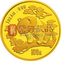 1997版熊猫金银铂及双金属纪念币1盎司圆形金质纪念币