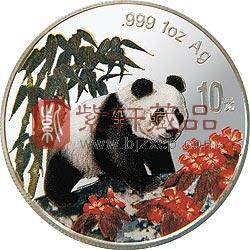 1997版熊猫金银铂及双金属纪念币1盎司圆形彩色银质纪念币