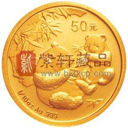 2006版熊猫金银纪念币1/10盎司圆形金币