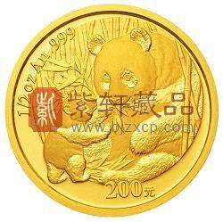 2005版熊猫贵金属纪念币1/2盎司金币
