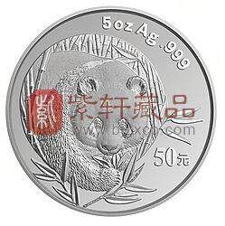 2003版熊猫贵金属纪念币5盎司圆形银质纪念币