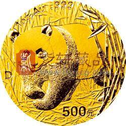 2001版熊猫金银纪念币1盎司金币