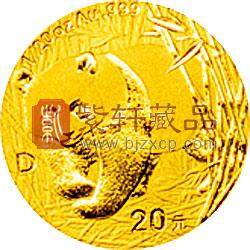 2001版熊猫金银纪念币1/20盎司金币