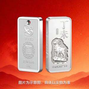【现货发售】中国金币 2027丁未（羊）年贺岁银条 新规格15克可佩戴