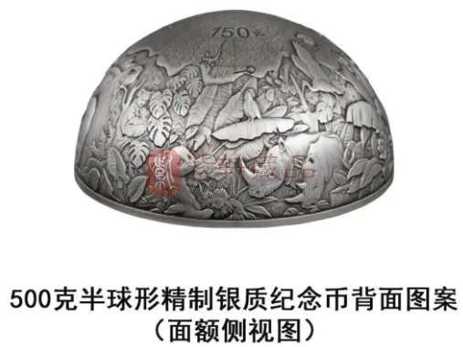 500克守护地球家园半球币