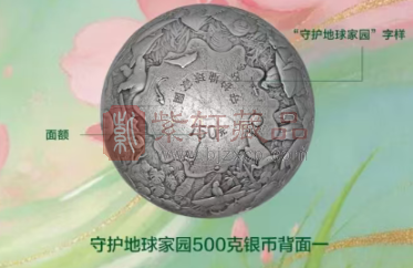 500克半球币