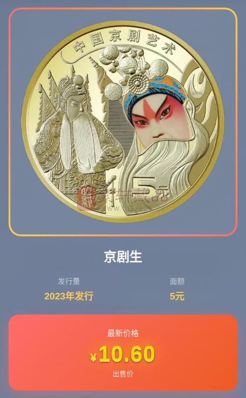 净角