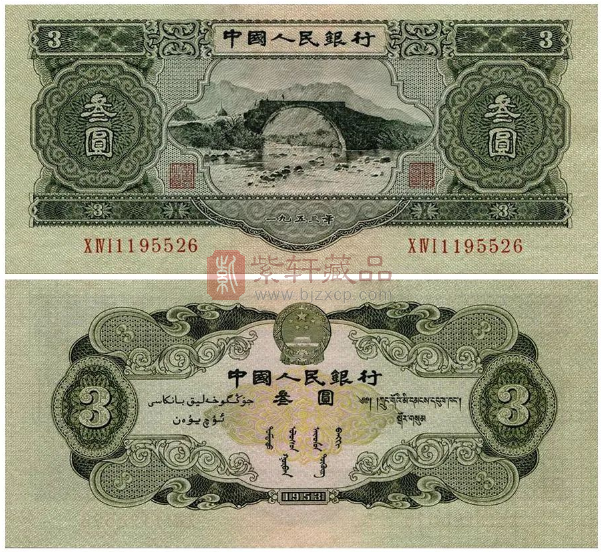 苏三元