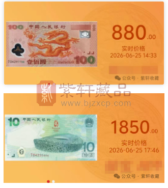 市场价格