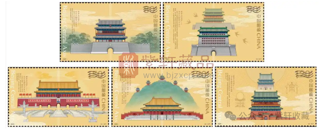 中轴线邮票