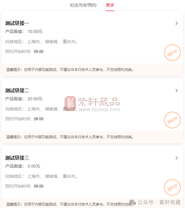 二次预约