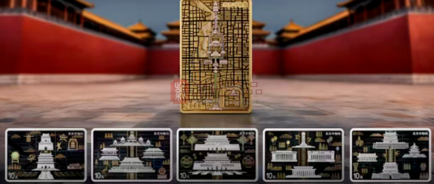 中轴线纪念币