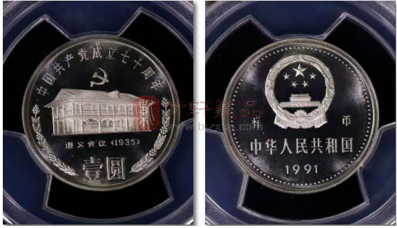 纪念币