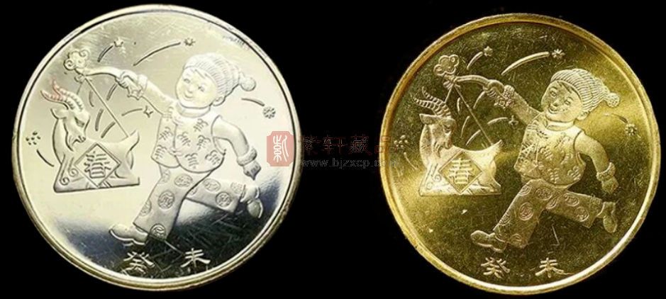 左为精致羊币，右为普制币
