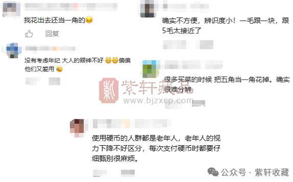 藏友评论