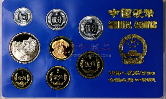 中国硬币1985长城币