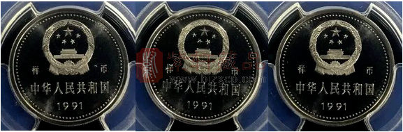 建党70周年精制币拍卖