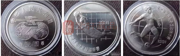 第一届女足锦标赛两枚精制样币