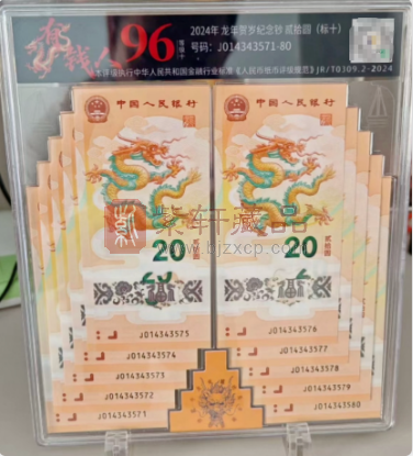 有钱人标十