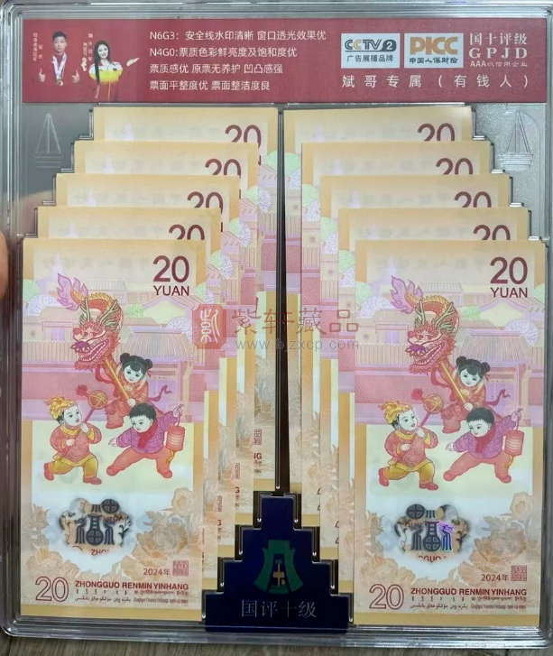 有钱人标十
