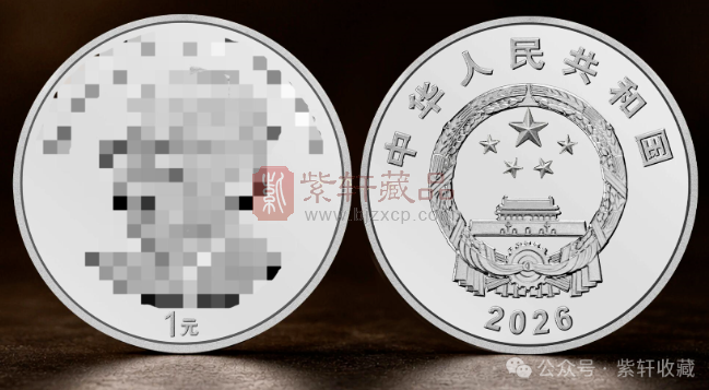 新1元纪念币