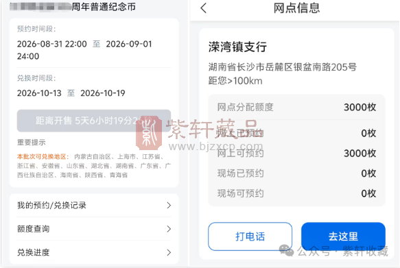 预约信息